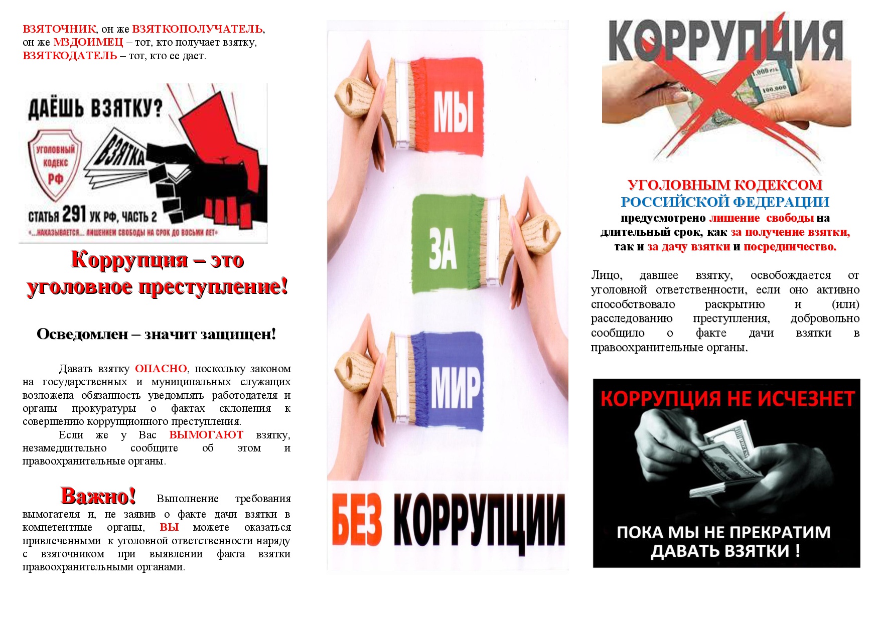 Северный ОСЗН информирует.