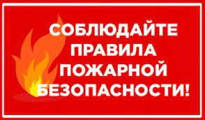 Правила пожарной безопасности при эксплуатации печного отопления.
