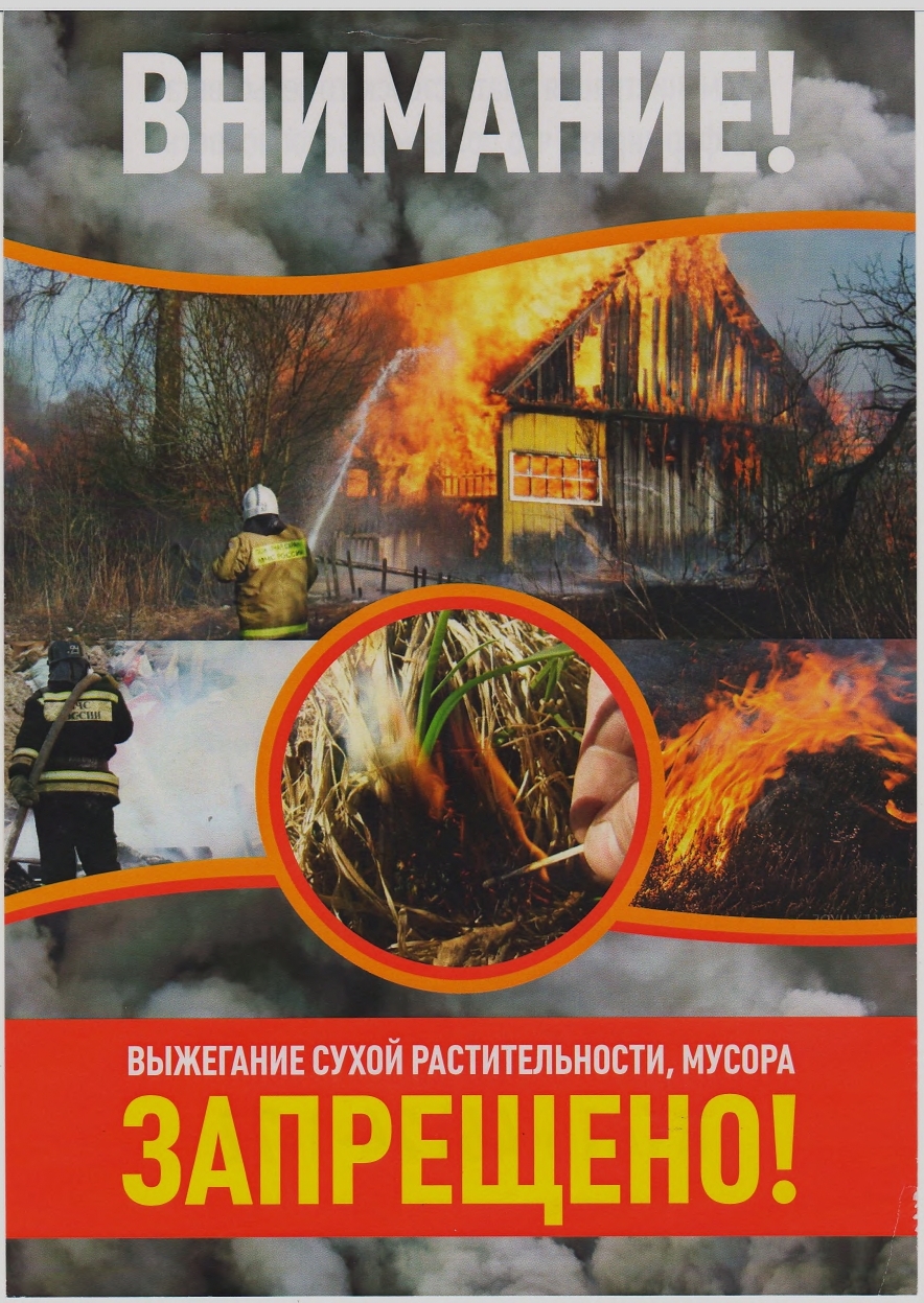 Пусть дачный сезон будет БЕЗОПАСНЫМ!.