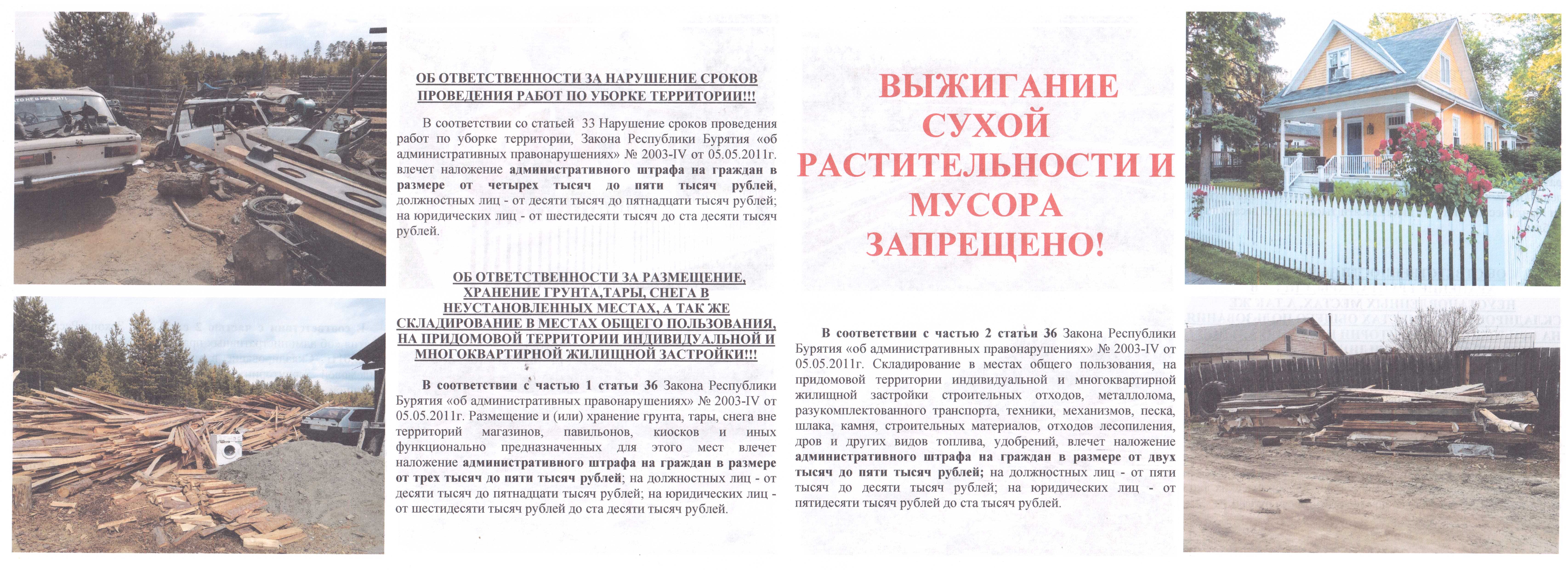 Информация для населения.