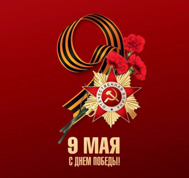 Уважаемые труженики тыла, дети войны, жители и гости нашего поселка!. Уважаемые труженики тыла, дети войны, жители и гости нашего поселка!.
