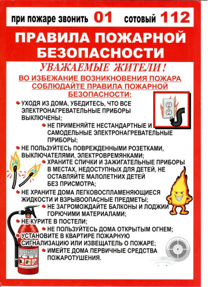 Информация о пожарах. Информация о пожарах.
