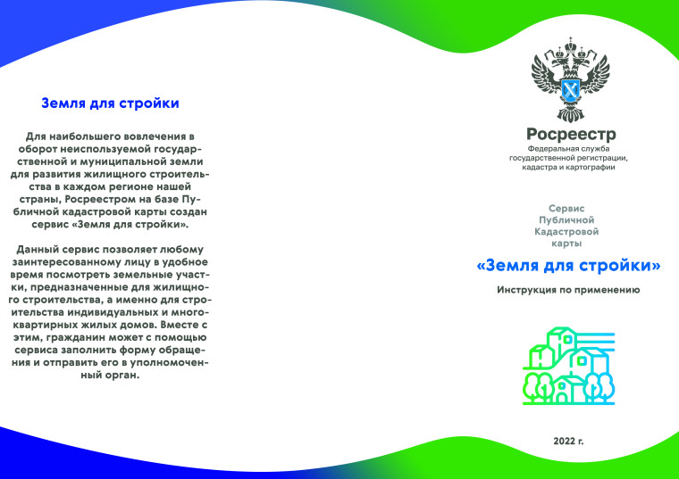 Земля для стройки. Земля для стройки.